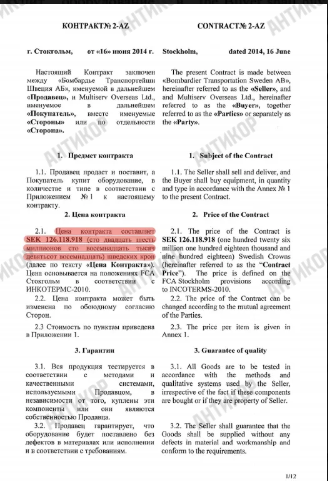 28.02.2025 - ободковский