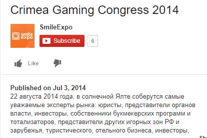 Як російська компанія Smile Expo повністю захопила український ринок грального бізнесу_10