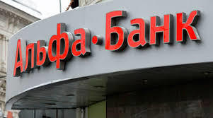 Обратная сторона Альфа-Банк Украина